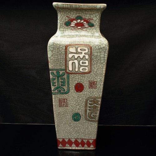 Vaso cinese crackleware